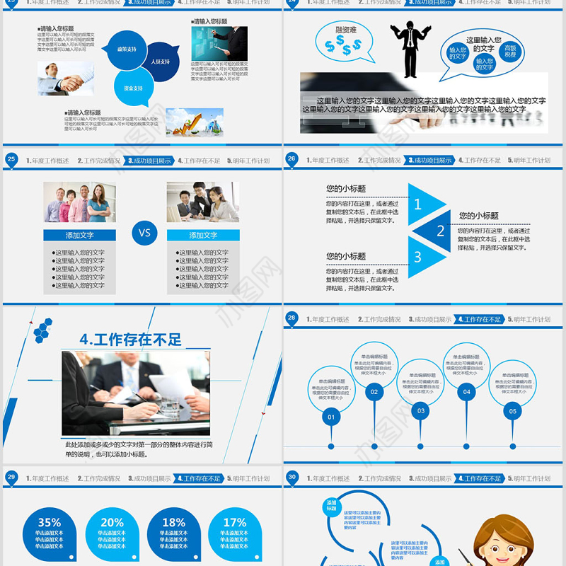 浦发银行工作总结述职报告PPT模板幻灯片