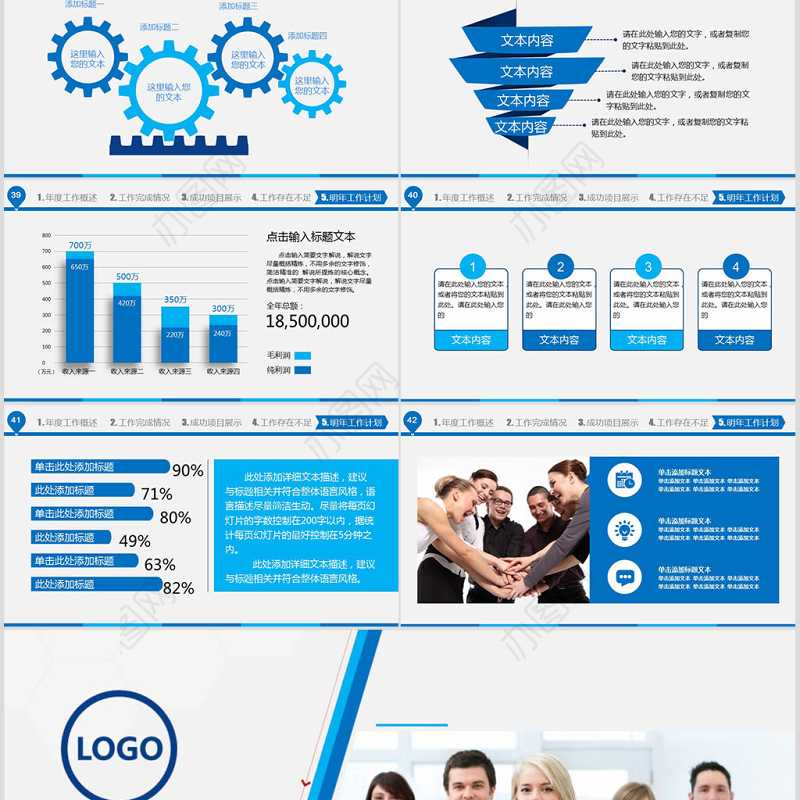 浦发银行工作总结述职报告PPT模板幻灯片