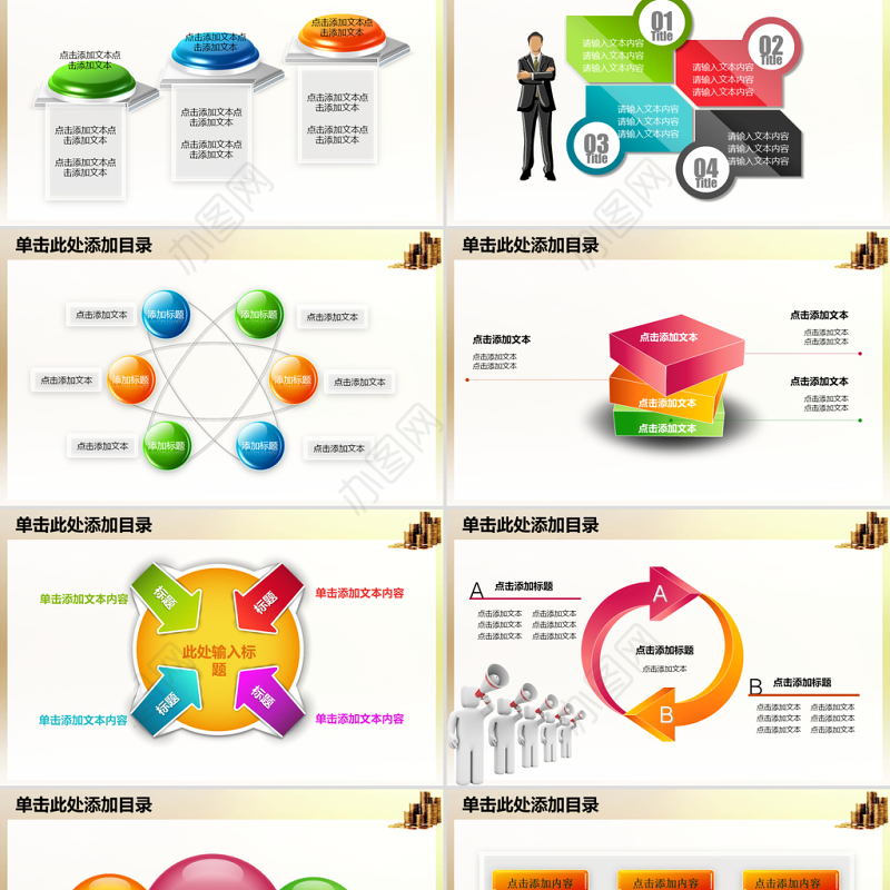 薪酬管理绩效考核财务报告培训动态PPT