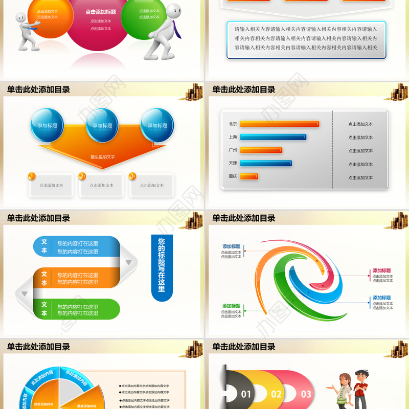 薪酬管理绩效考核财务报告培训动态PPT