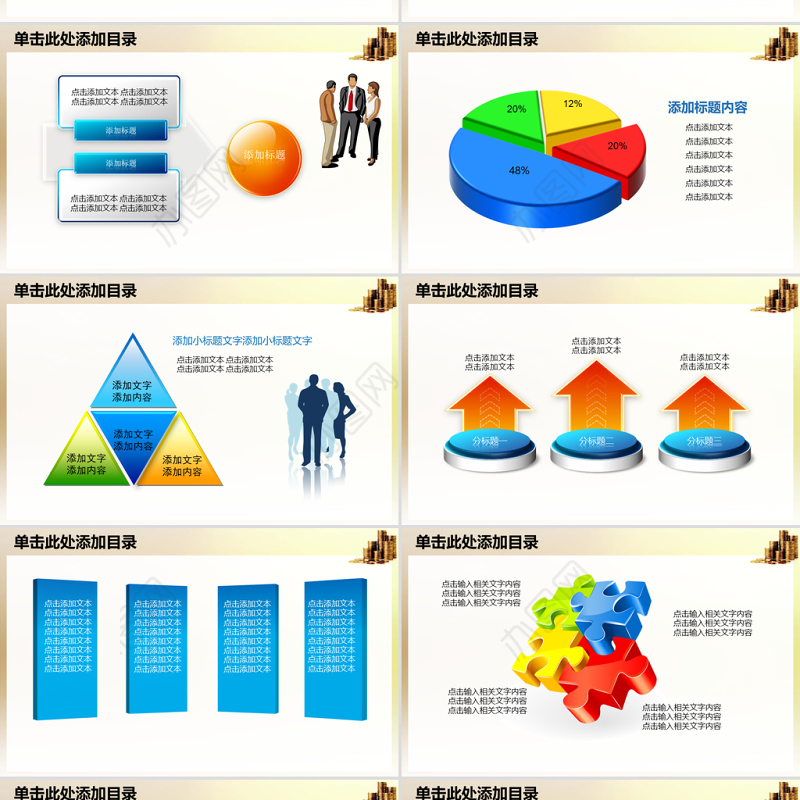 薪酬管理绩效考核财务报告培训动态PPT
