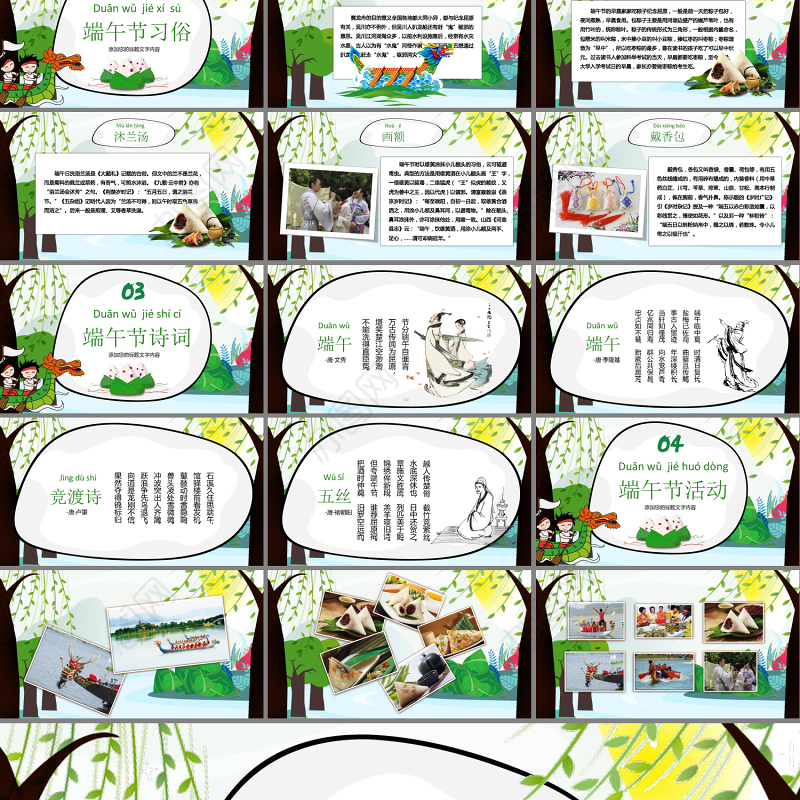 2021赛龙舟划龙船端午节粽子