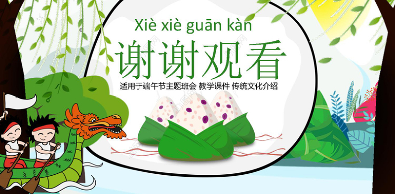 2021赛龙舟划龙船端午节粽子