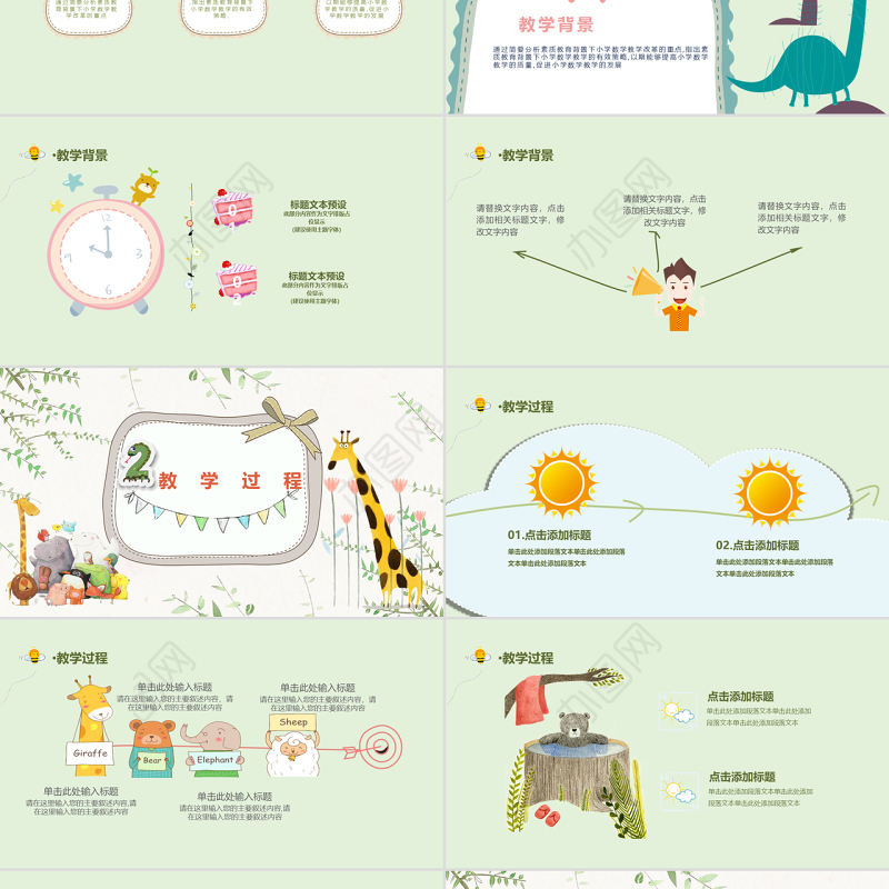 儿童卡通创意手绘风课件教师说课公开课信息化教学ppt模板