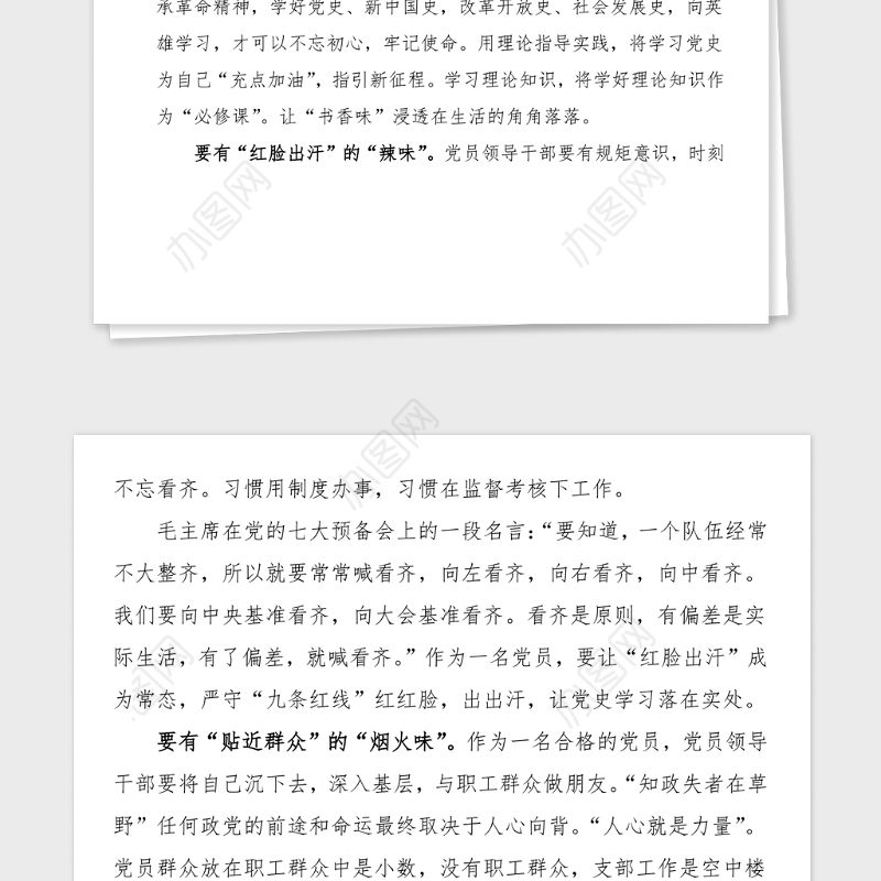 3篇心得体会学习论中国共产党历史心得体会范文3篇含通用版法官医院职工党史学习教育素材