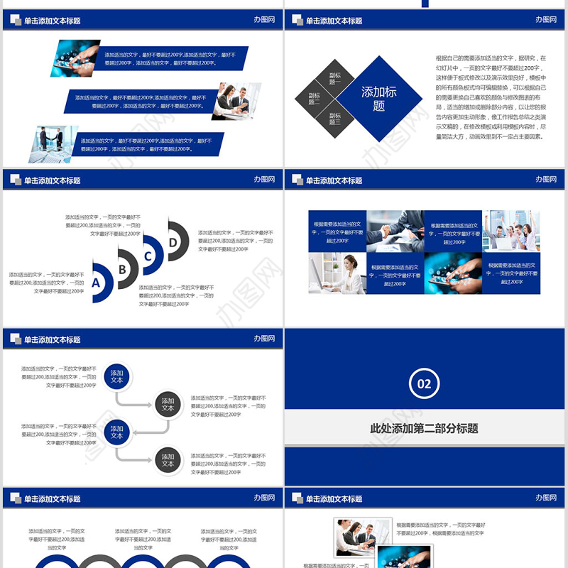 2016年终总结中国建设银行ppt模板幻灯片