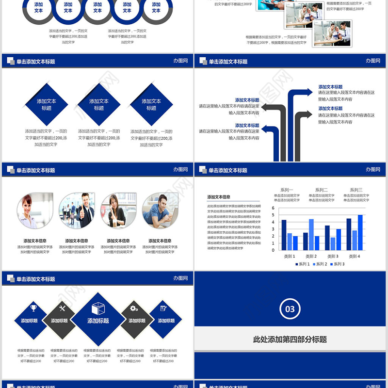 2016年终总结中国建设银行ppt模板幻灯片