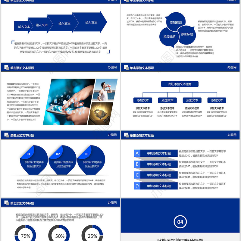2016年终总结中国建设银行ppt模板幻灯片