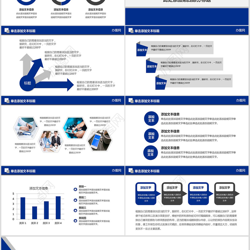 2016年终总结中国建设银行ppt模板幻灯片