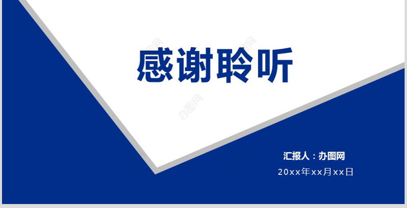 2016年终总结中国建设银行ppt模板幻灯片
