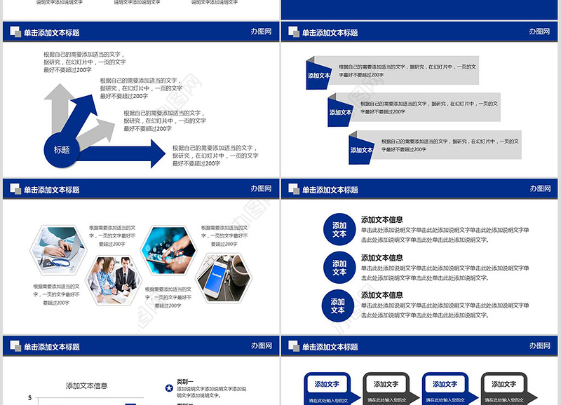 2016年终总结中国建设银行ppt模板幻灯片