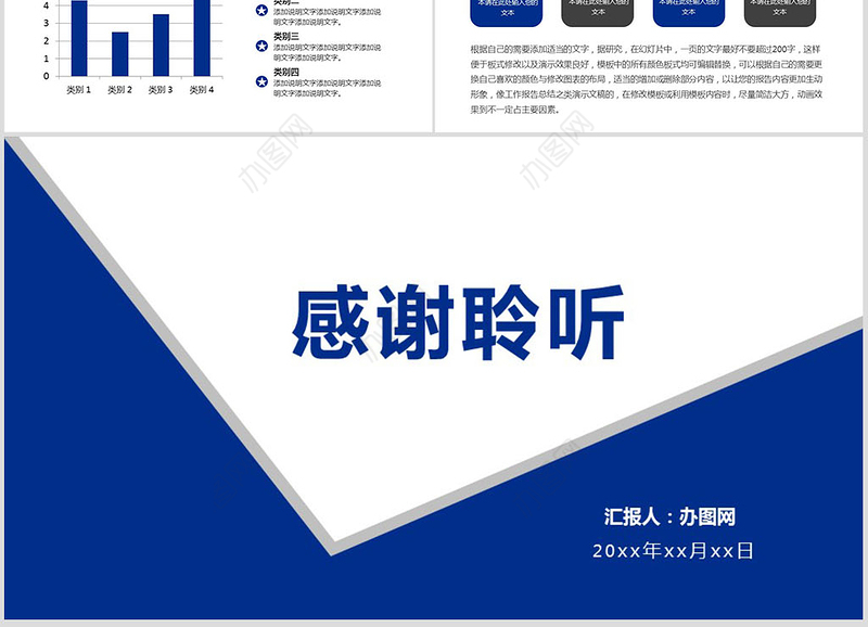 2016年终总结中国建设银行ppt模板幻灯片