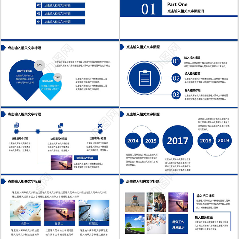 兴业银行理财储蓄工作报告PPT模板幻灯片