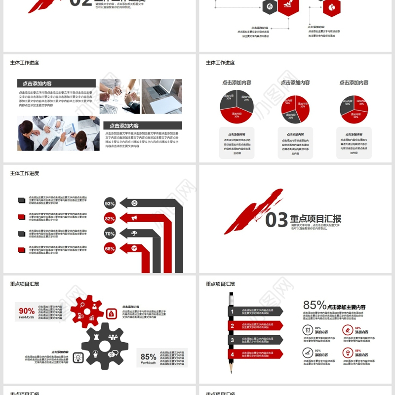 创意团队述职报告动态PPT