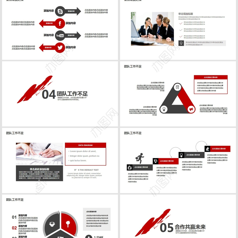 创意团队述职报告动态PPT