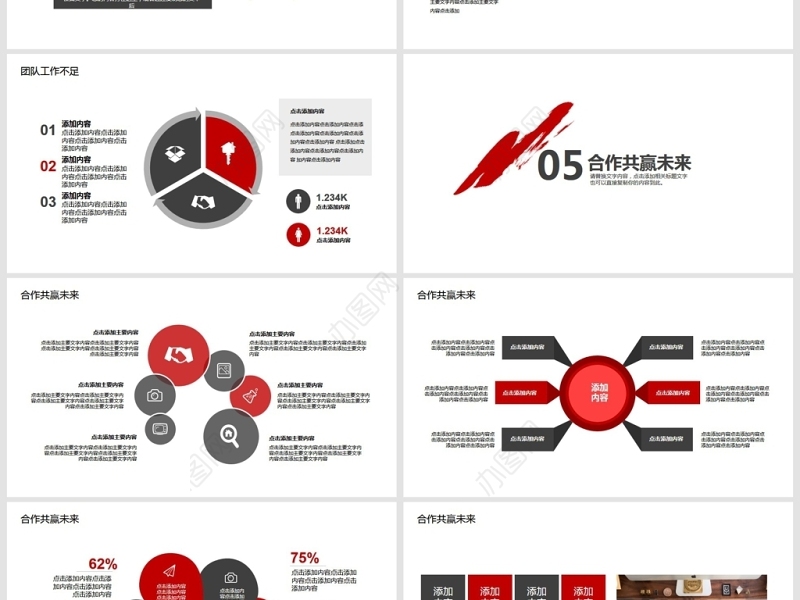 创意团队述职报告动态PPT