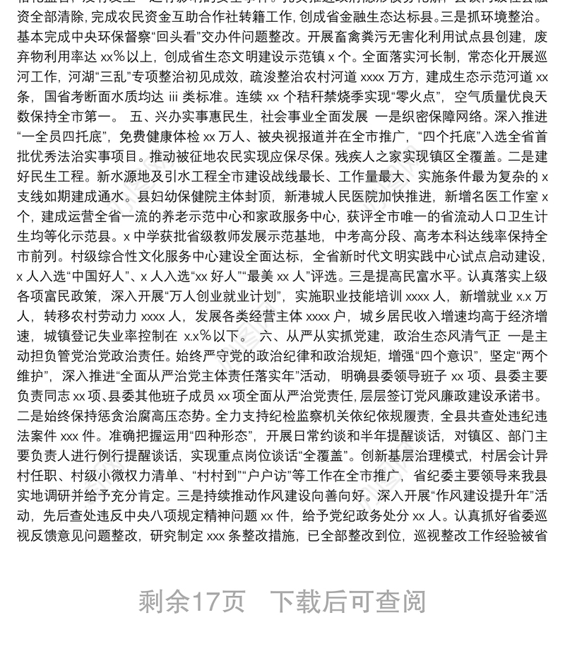 选人用人工作专题报告汇编（11篇）