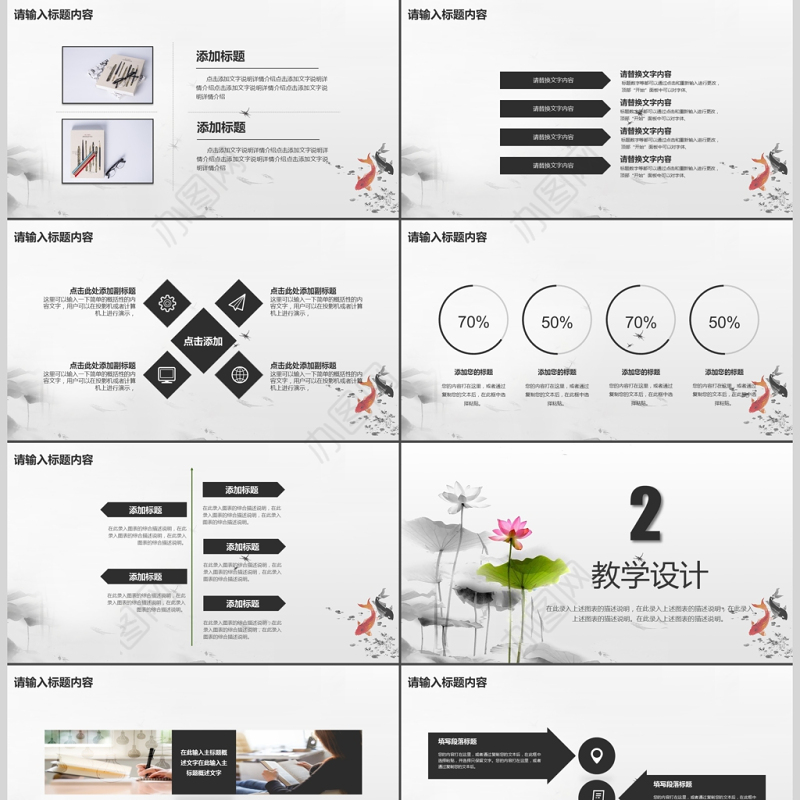 荷花中国风教师说课通用PPT模板