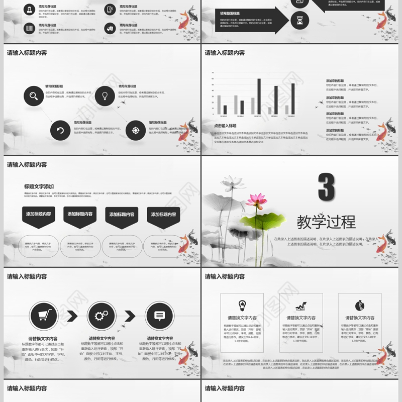 荷花中国风教师说课通用PPT模板