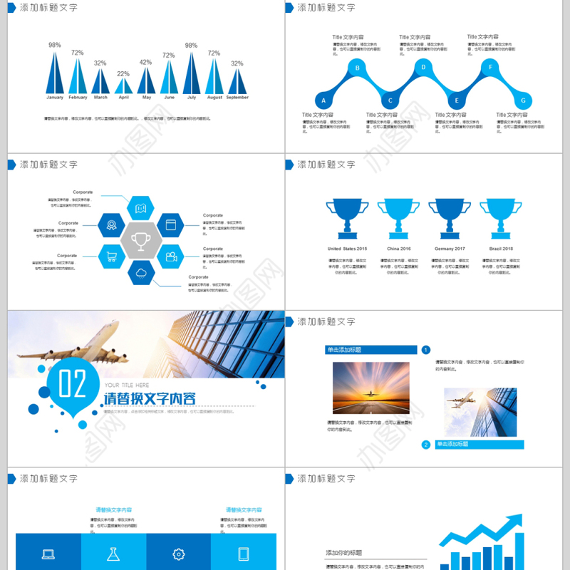 2018航空公司工作总结汇报ppt