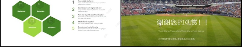 激情足球运动足球训练培训夏令营PPT模板