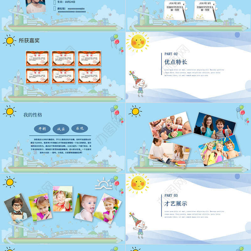 卡通简约时尚班干部竞选PPT模板