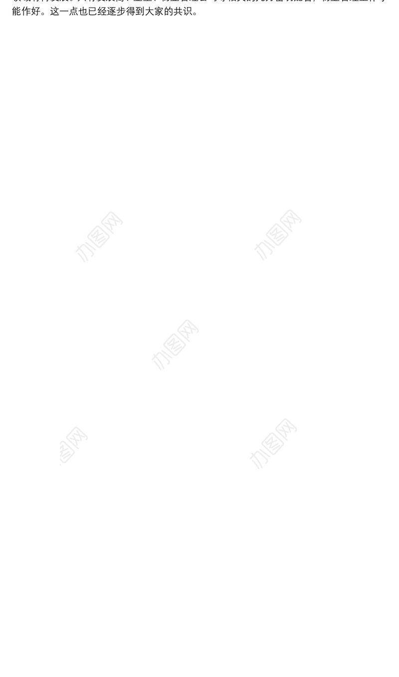 【如何做好物业管理工作】参与物业管理工作要注意哪些问题