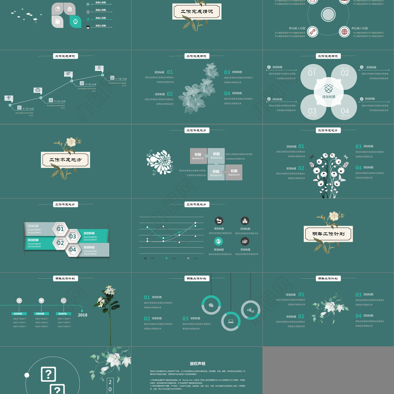墨绿极简复古风总结汇报PPT模板