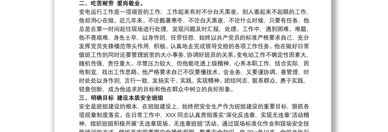 党员示范岗 党员示范岗个人总结