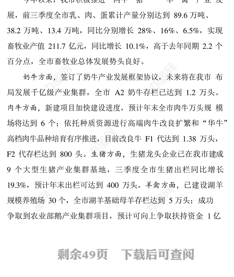 主要部门重点工作总结（14篇3万字）