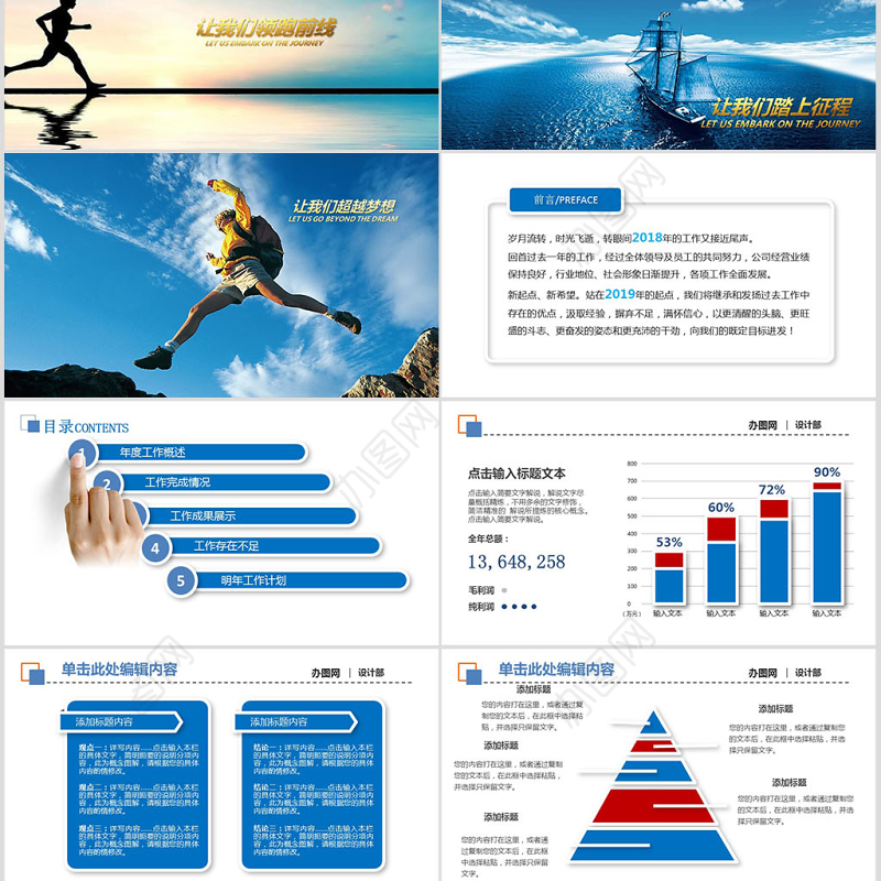 大气中国建设银行总结计划PPT模板幻灯片