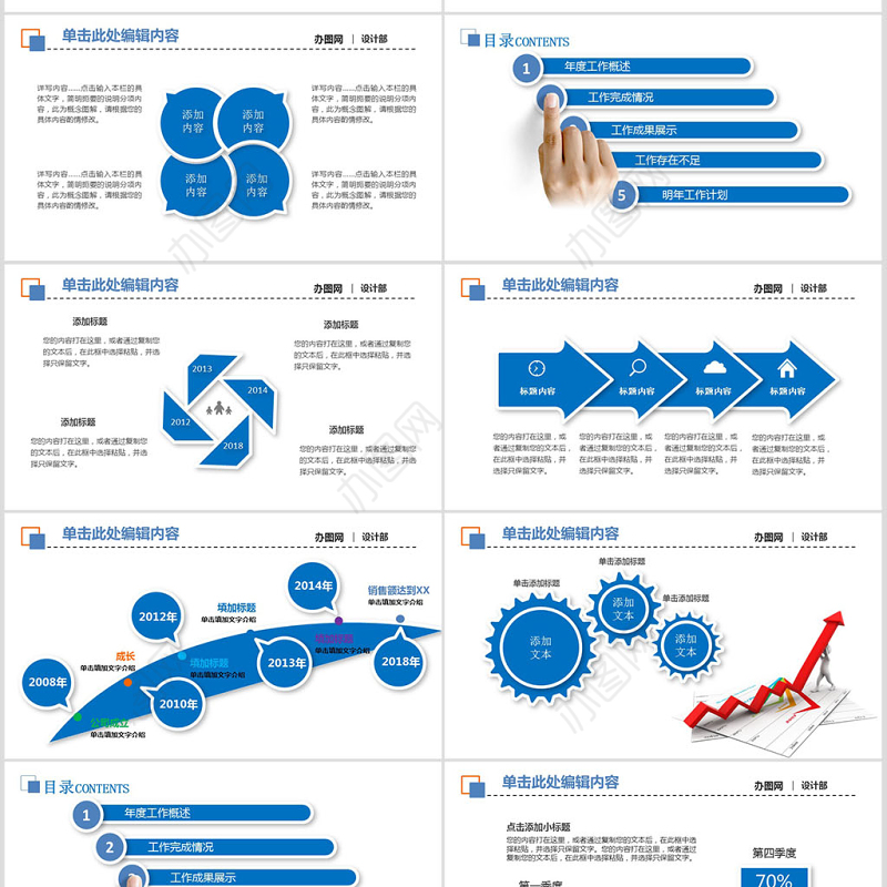 大气中国建设银行总结计划PPT模板幻灯片