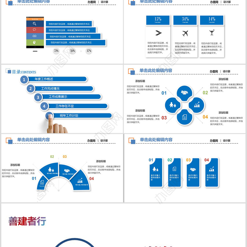 大气中国建设银行总结计划PPT模板幻灯片