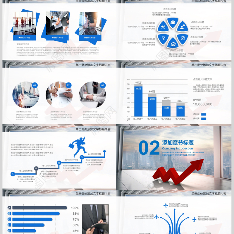 2018大气财务部工作汇报年终总结PPT