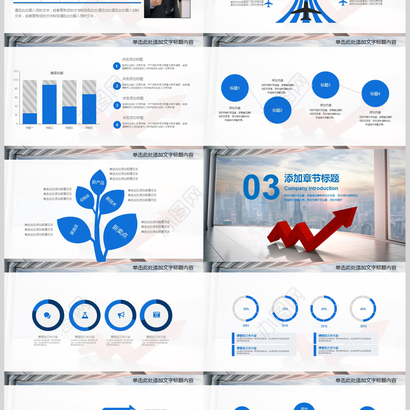 2018大气财务部工作汇报年终总结PPT