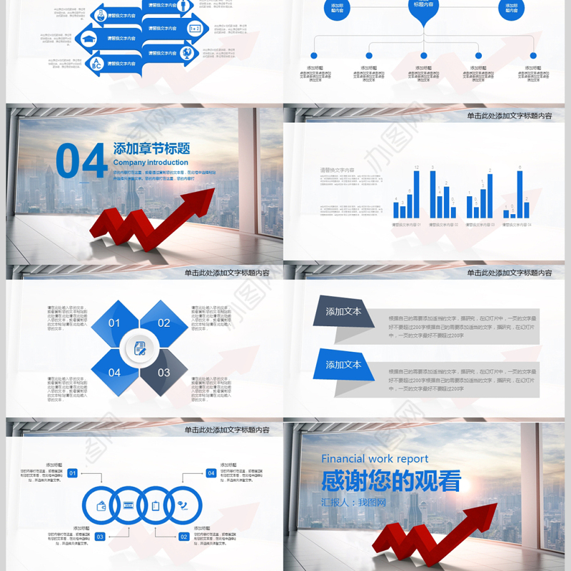 2018大气财务部工作汇报年终总结PPT