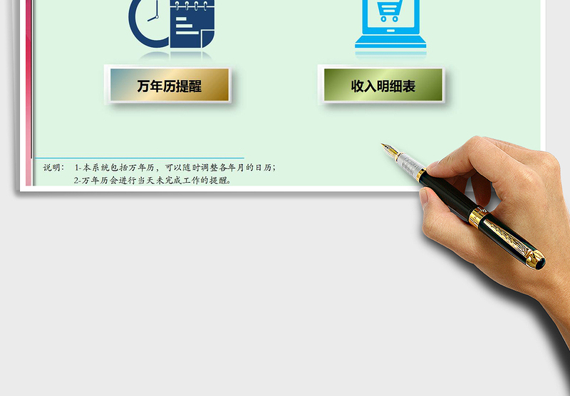 2021年工作计划管理系统（未完成提醒）