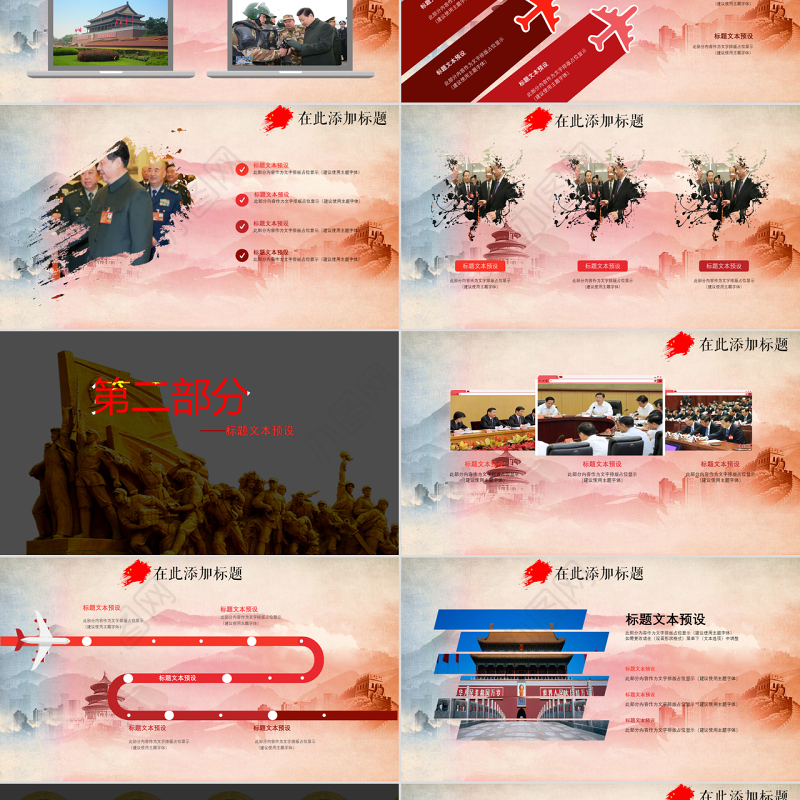 党政机关反腐倡廉汇报党建通用PPT模板