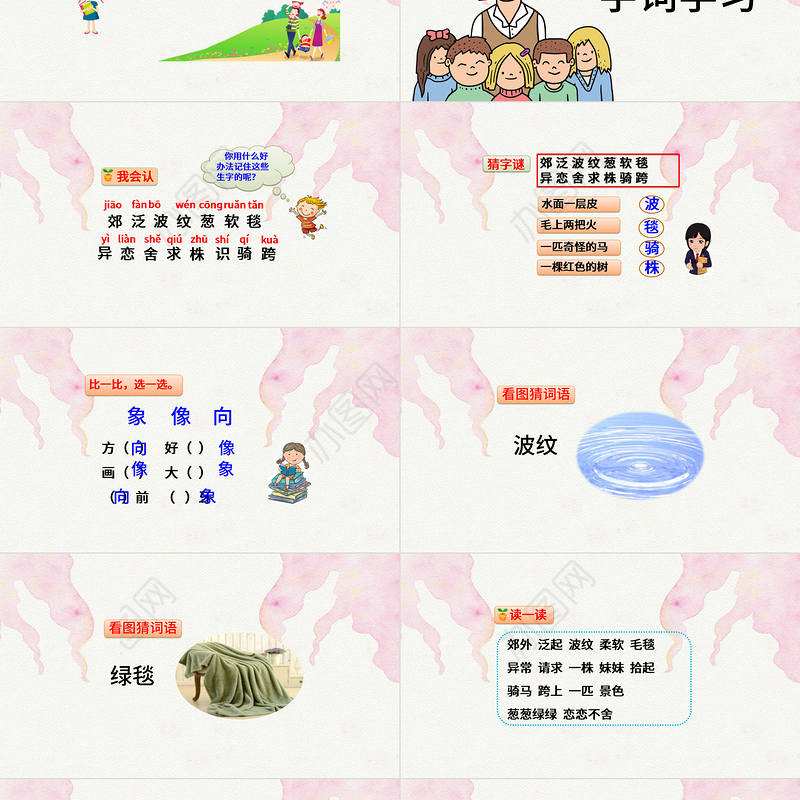 2022一匹出色的马PPT课文第7课小学二年级语文下册部编人教版教学课件