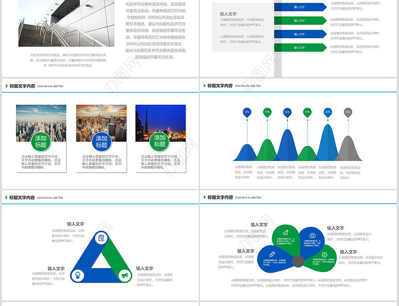 中国民生银行工作汇报工作总结PPT