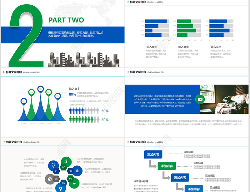 中国民生银行工作汇报工作总结PPT