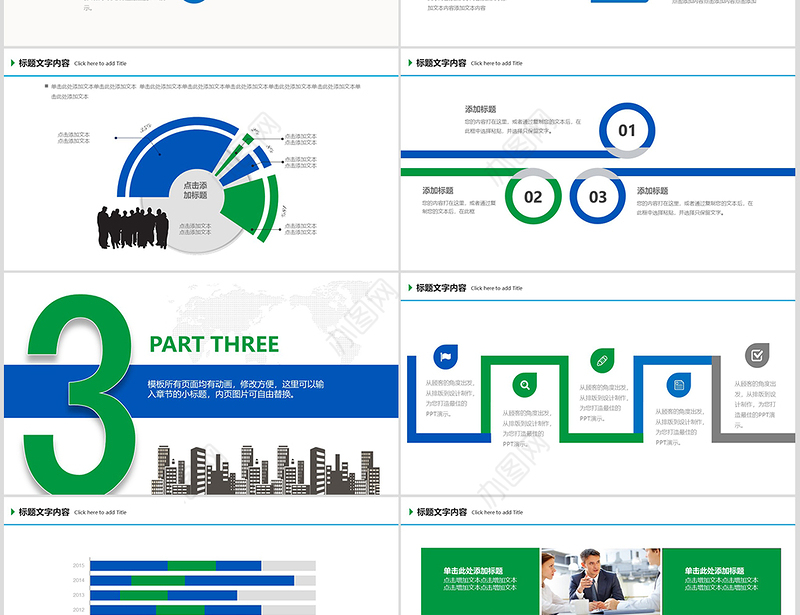 中国民生银行工作汇报工作总结PPT