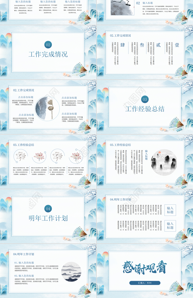 中国风简约乘风破浪年终工作总结PPT模板