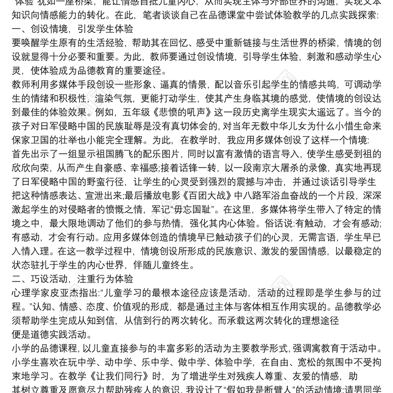 新课程标准指出新课标准指出