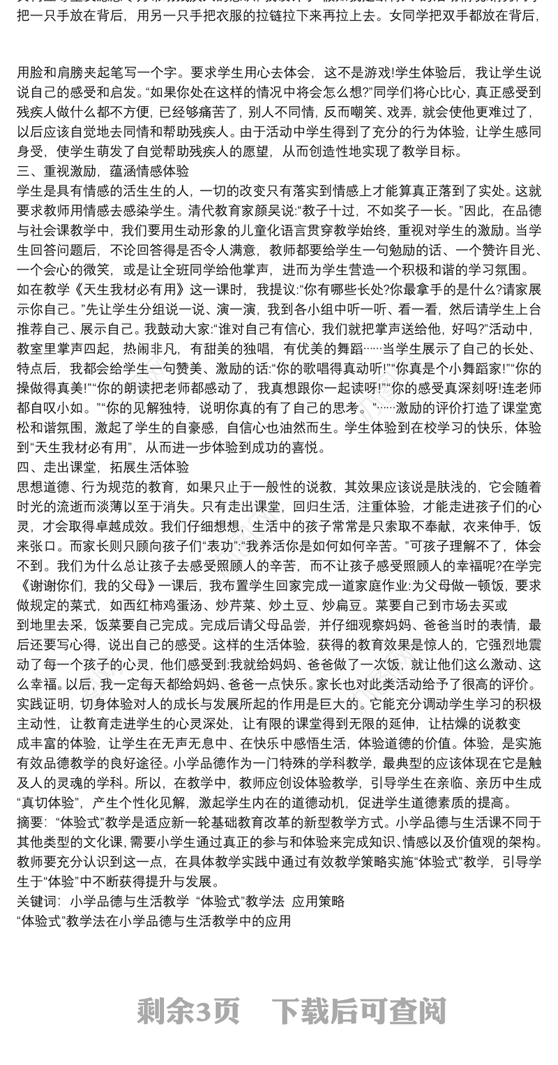 新课程标准指出新课标准指出