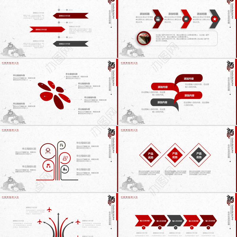 原创中国风酒文化白酒米酒酿酒厂酒坛PPT模板-版权可商用