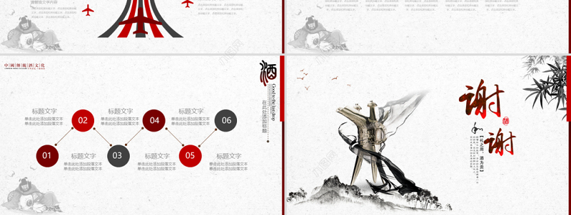 原创中国风酒文化白酒米酒酿酒厂酒坛PPT模板-版权可商用