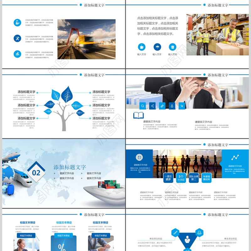 物流货运快递运输公司总结汇报PPT模板