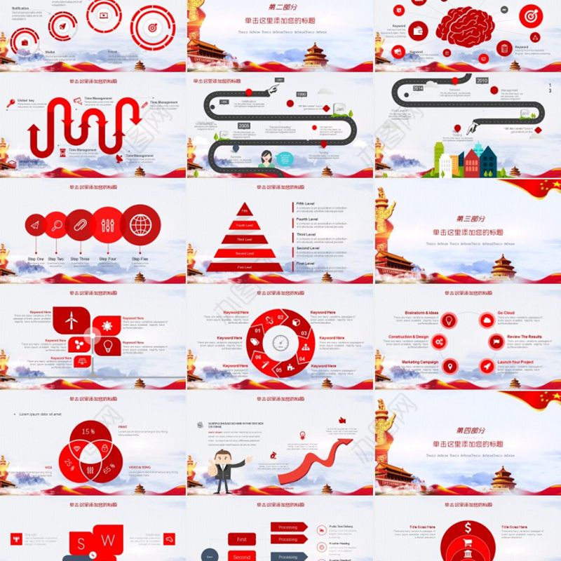 入党党建答辩自我介绍演讲稿PPT模板