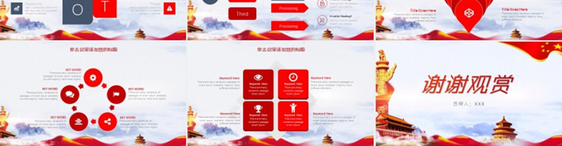 入党党建答辩自我介绍演讲稿PPT模板